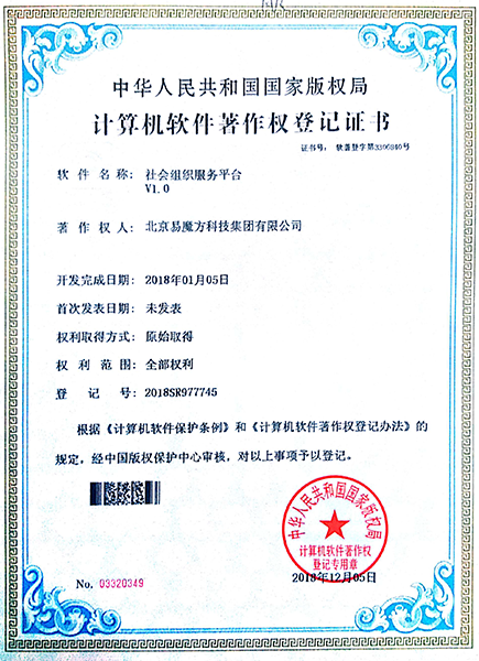 國家高新、中關村高新、ICP許可證以及近30多個軟著證書